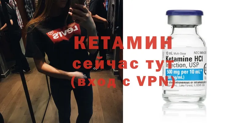 КЕТАМИН VHQ  купить закладку  Барыш 