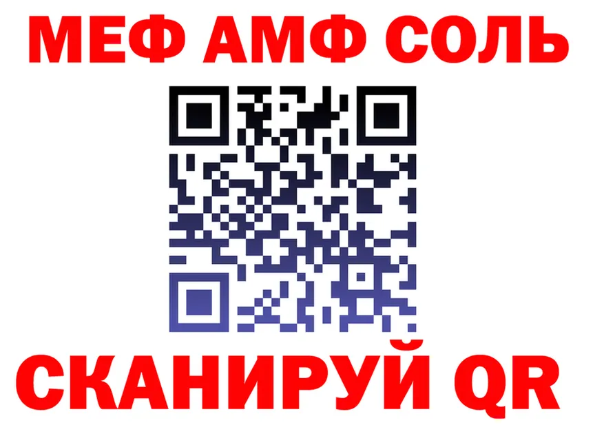 МЯУ-МЯУ 4 MMC ссылка даркнет hydra Барыш