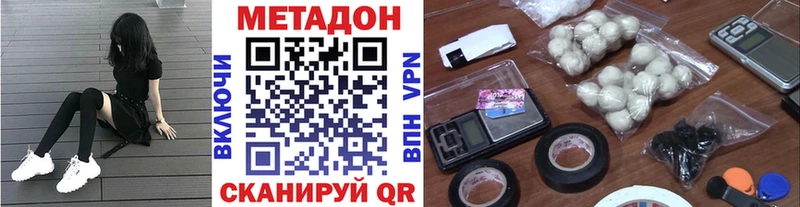 Метадон мёд Барыш